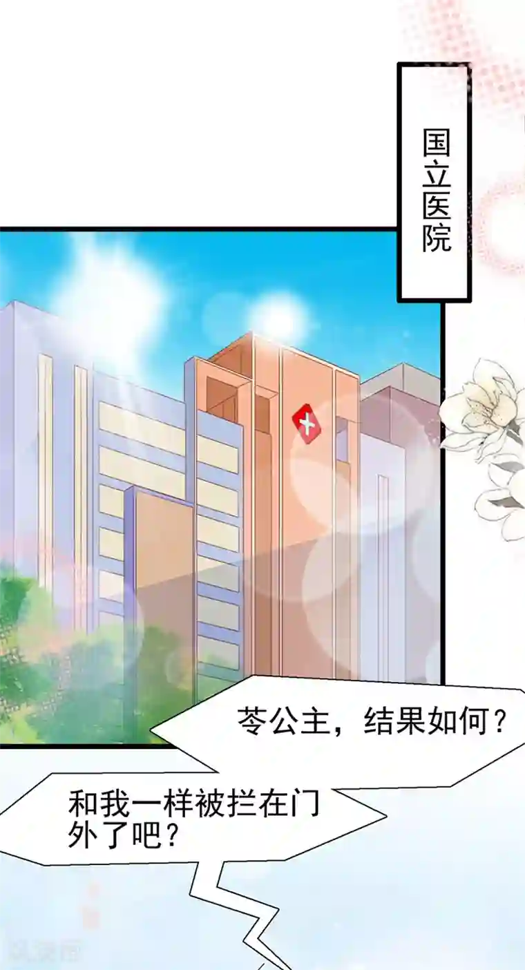 周先生，绑嫁犯法第143话