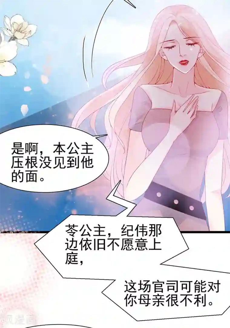 周先生，绑嫁犯法第143话