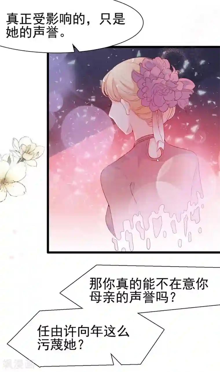 周先生，绑嫁犯法第143话