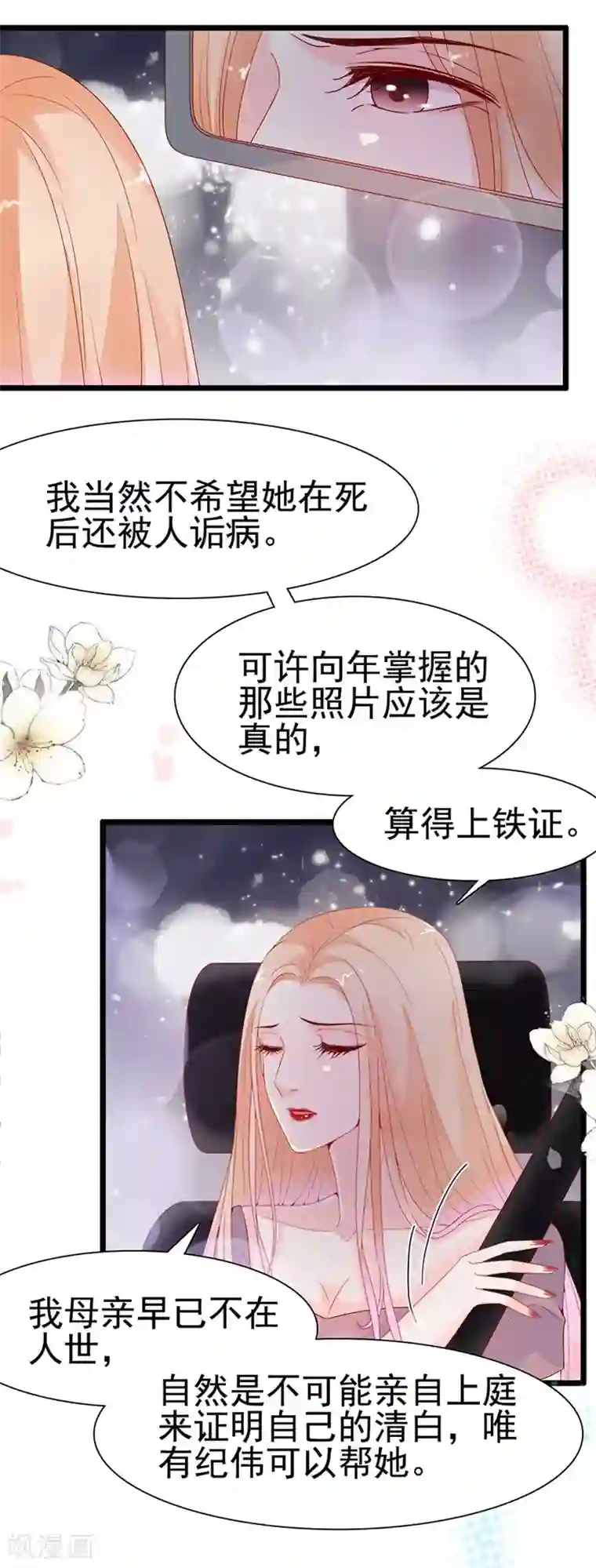 周先生，绑嫁犯法第143话