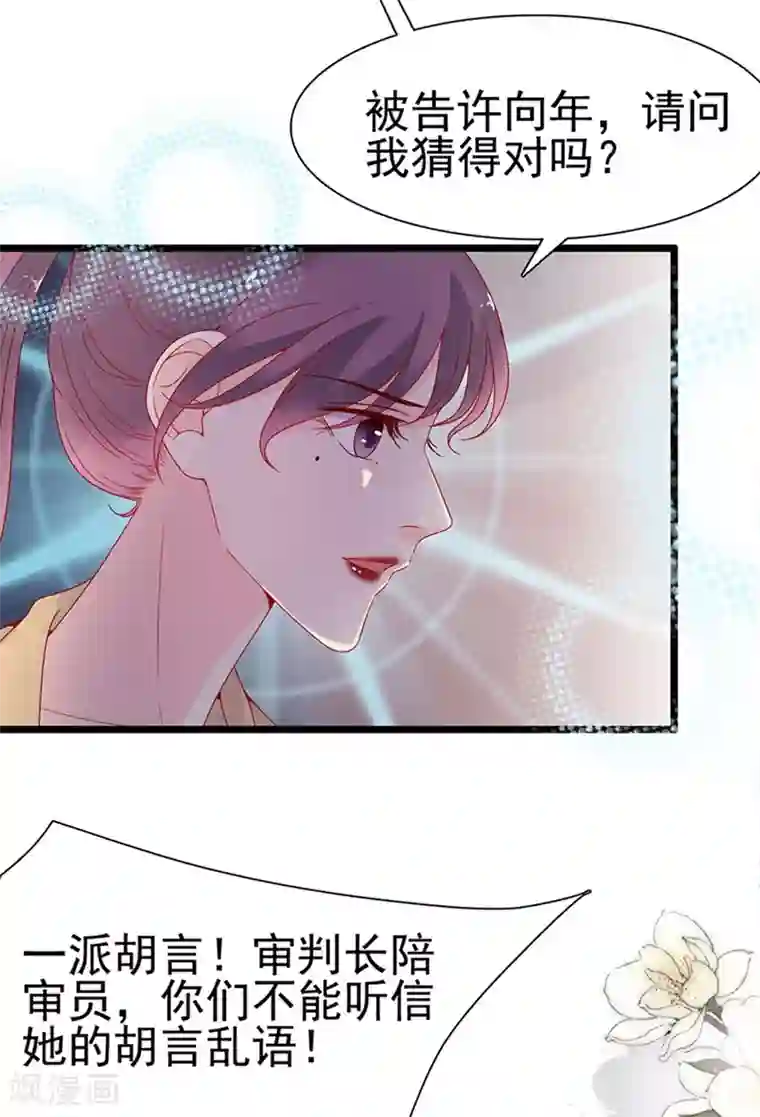 周先生，绑嫁犯法第144话