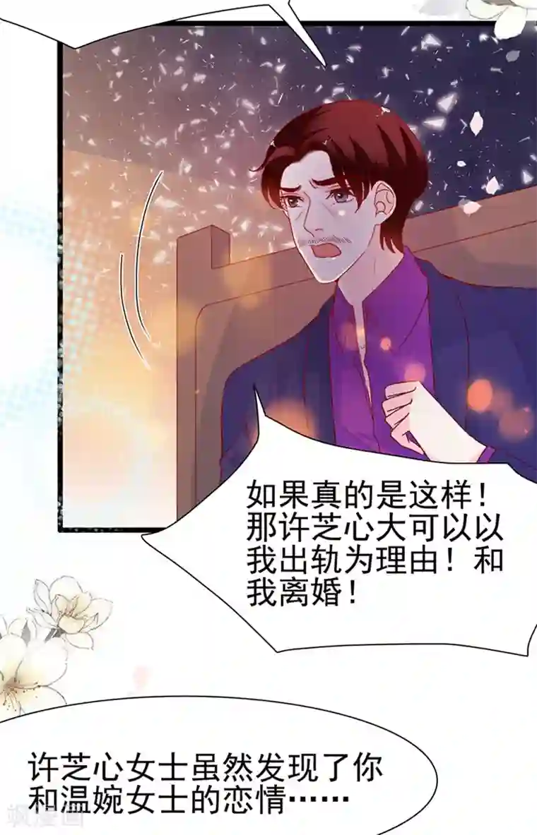 周先生，绑嫁犯法第144话