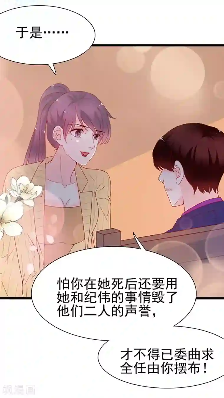 周先生，绑嫁犯法第144话