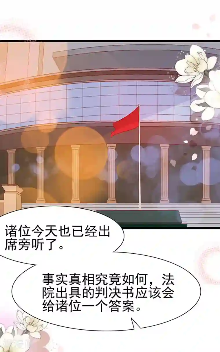 周先生，绑嫁犯法第144话