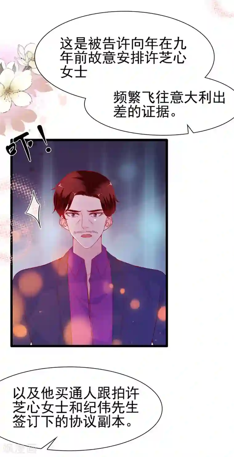 周先生，绑嫁犯法第144话