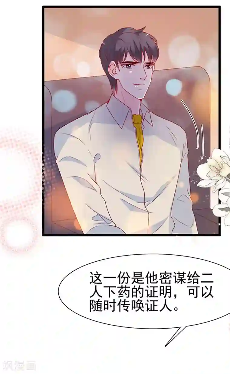 周先生，绑嫁犯法第144话