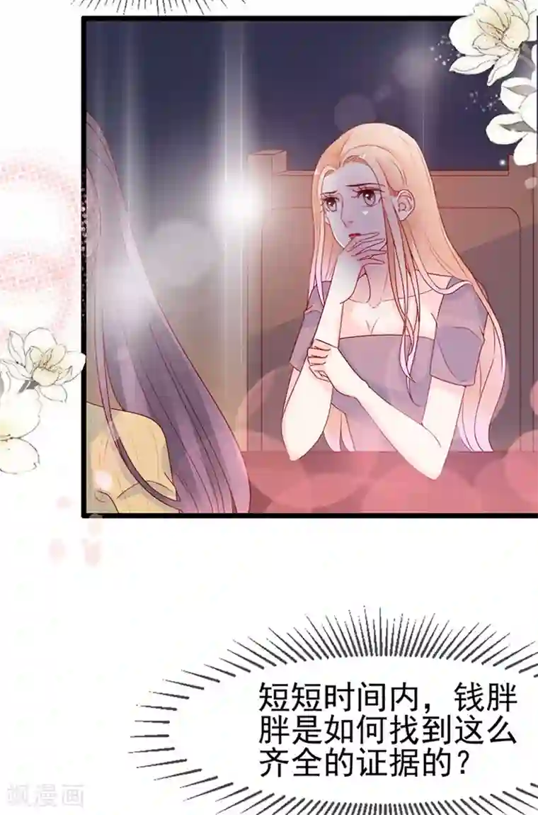 周先生，绑嫁犯法第144话