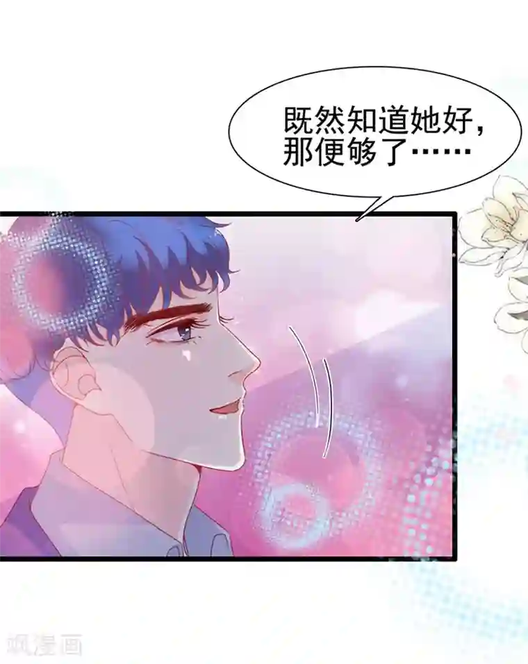 周先生，绑嫁犯法第145话