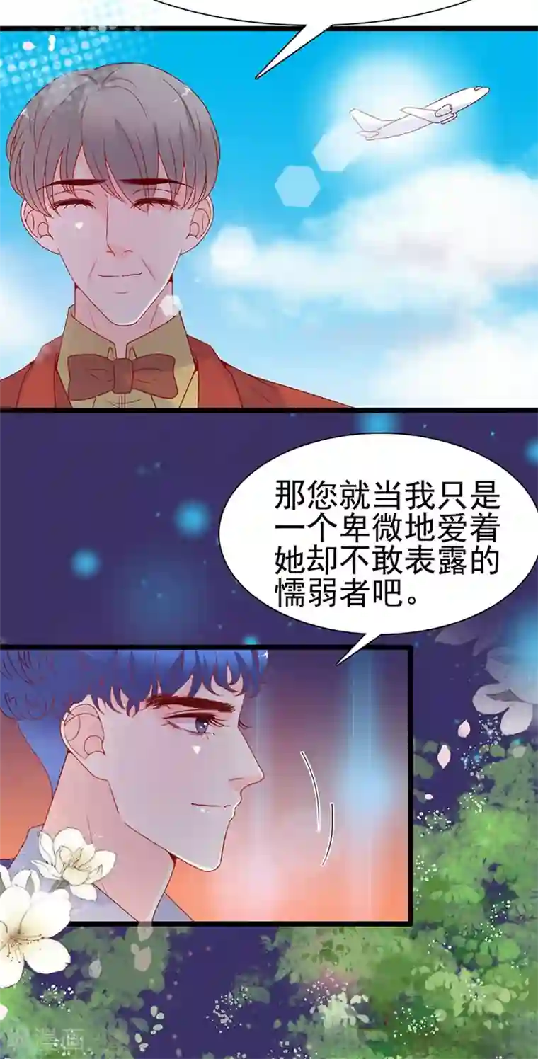 周先生，绑嫁犯法第145话