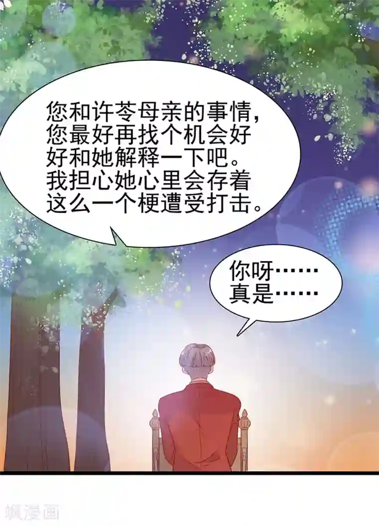 周先生，绑嫁犯法第145话