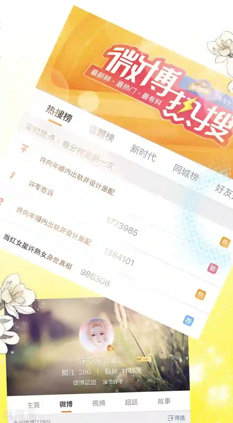 周先生，绑嫁犯法第145话