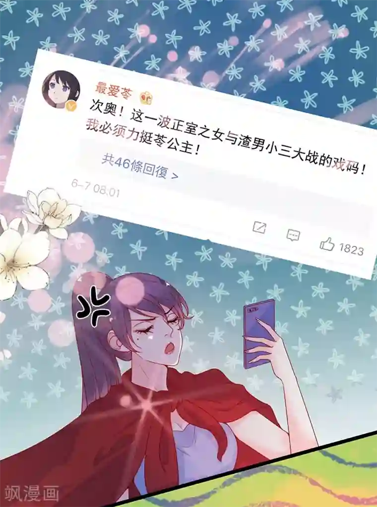 周先生，绑嫁犯法第145话