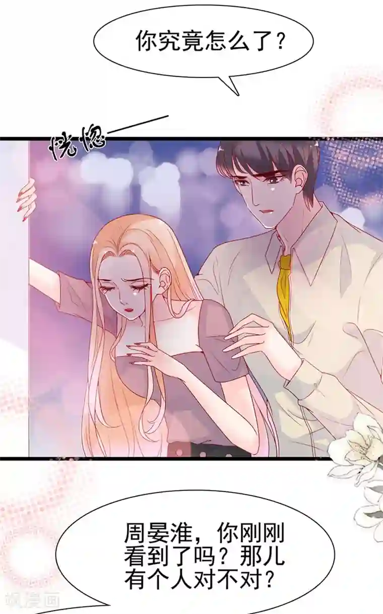 周先生，绑嫁犯法第145话