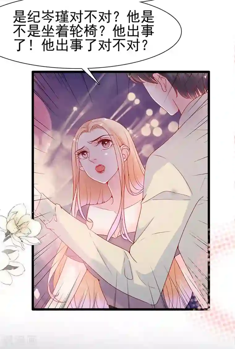 周先生，绑嫁犯法第145话