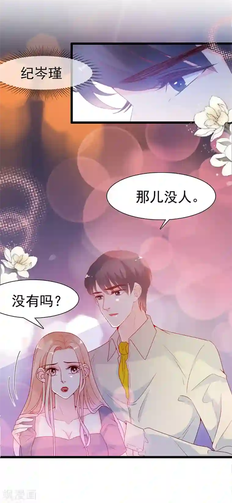 周先生，绑嫁犯法第145话