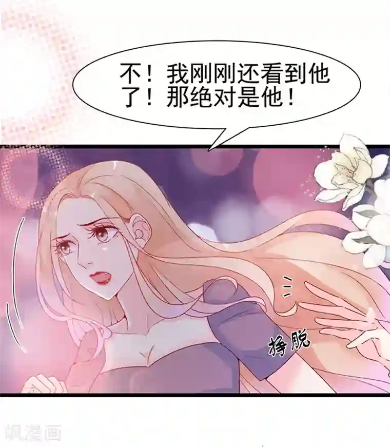 周先生，绑嫁犯法第145话