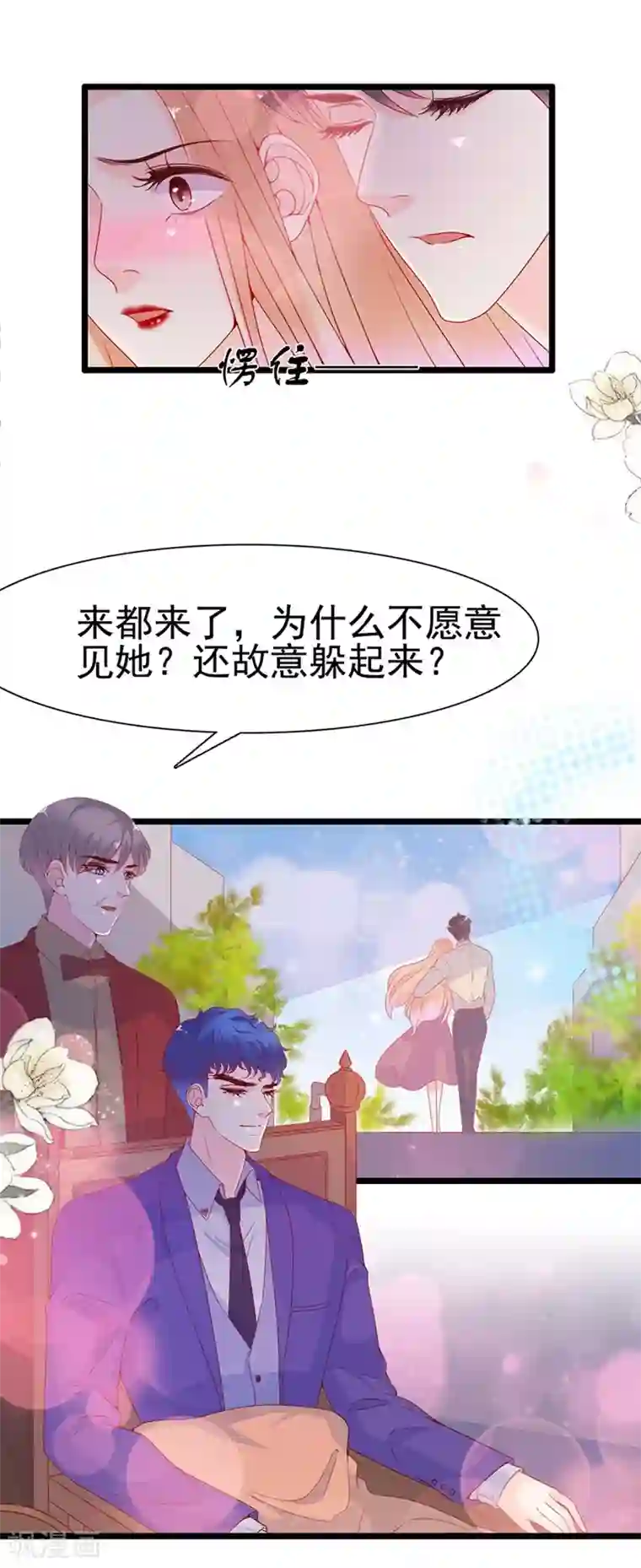 周先生，绑嫁犯法第145话