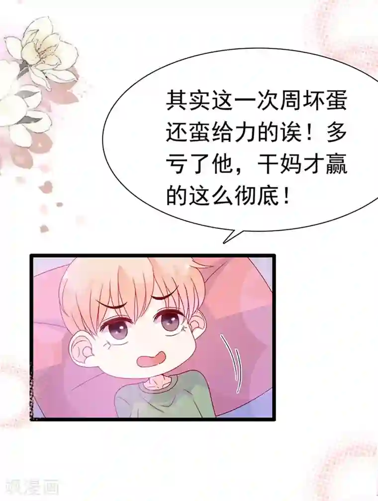 周先生，绑嫁犯法第146话