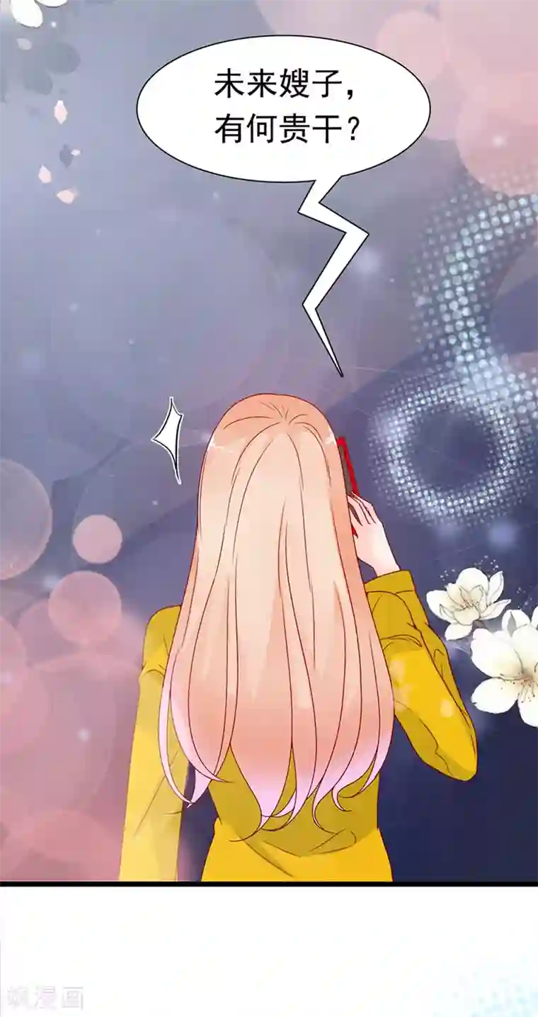 周先生，绑嫁犯法第146话