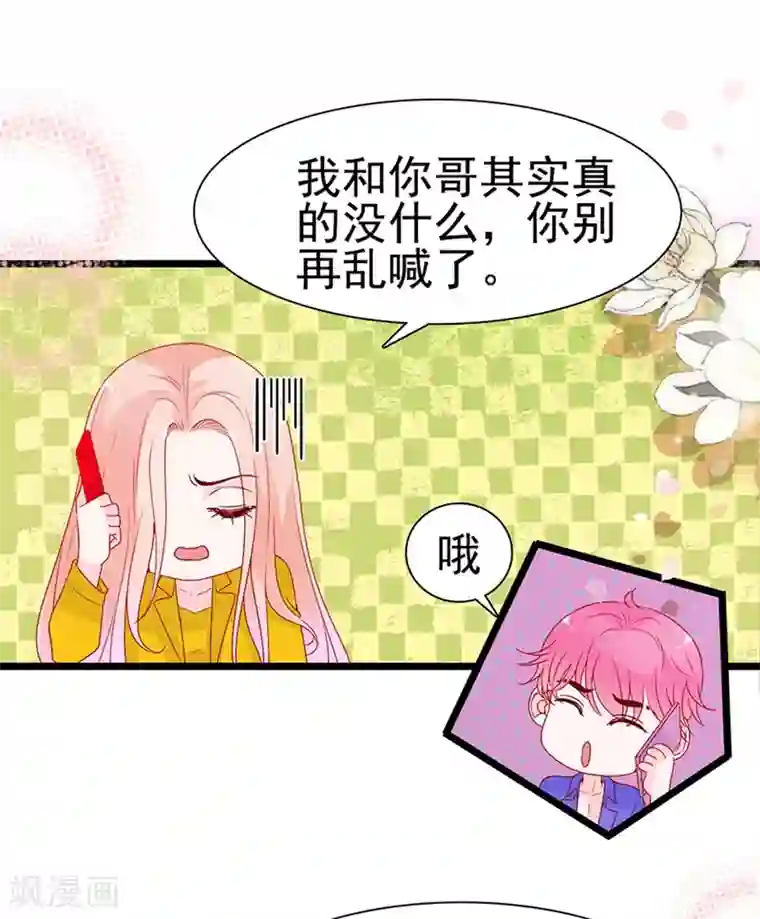 周先生，绑嫁犯法第146话