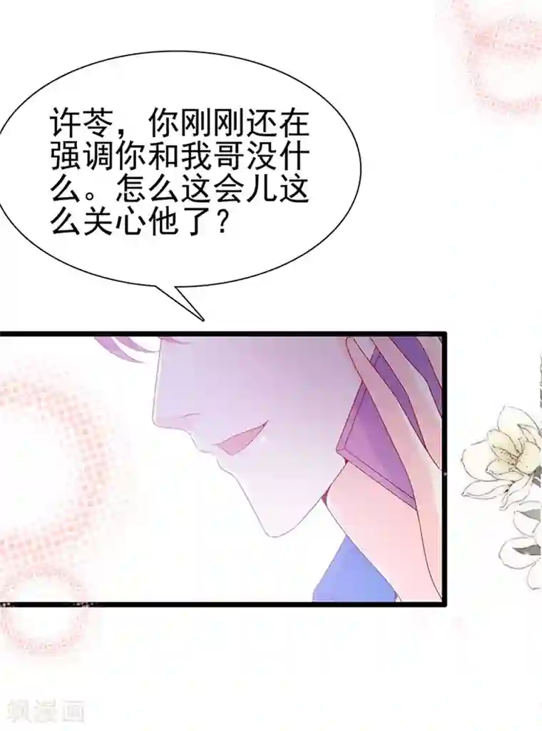 周先生，绑嫁犯法第146话