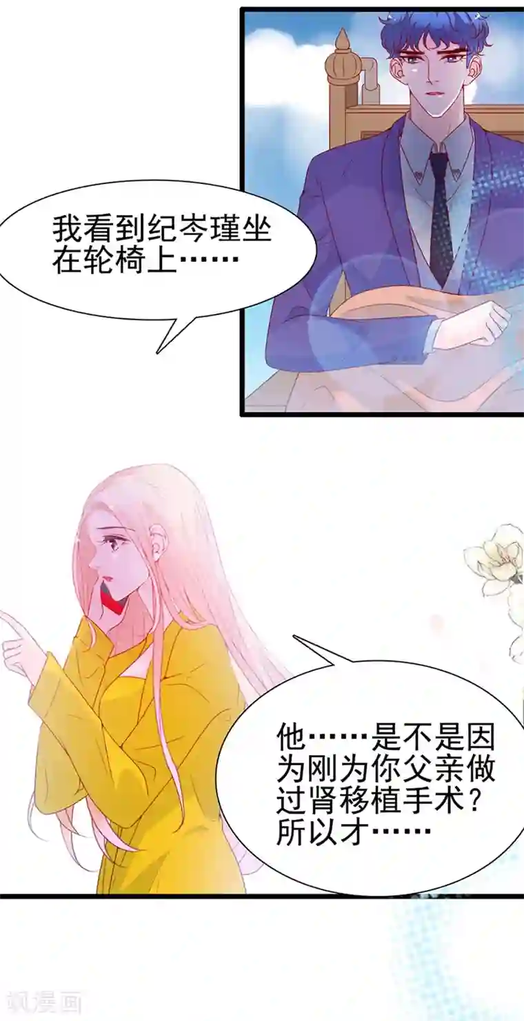 周先生，绑嫁犯法第146话