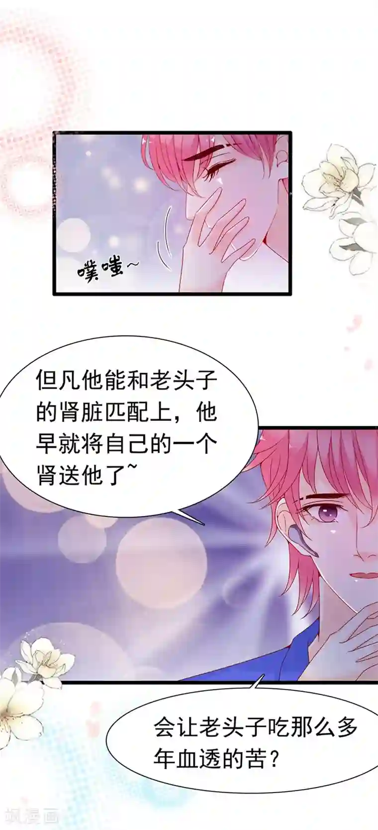 周先生，绑嫁犯法第146话
