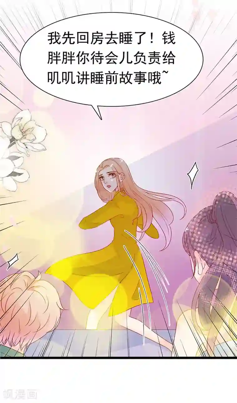 周先生，绑嫁犯法第146话