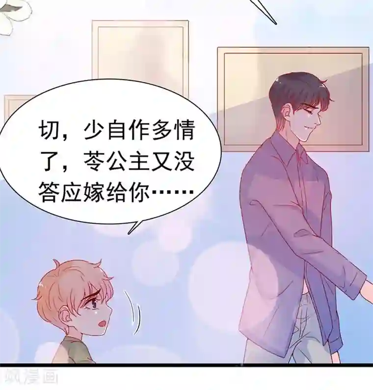 周先生，绑嫁犯法第147话