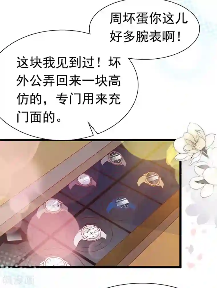 周先生，绑嫁犯法第147话