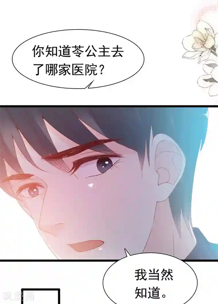 周先生，绑嫁犯法第147话