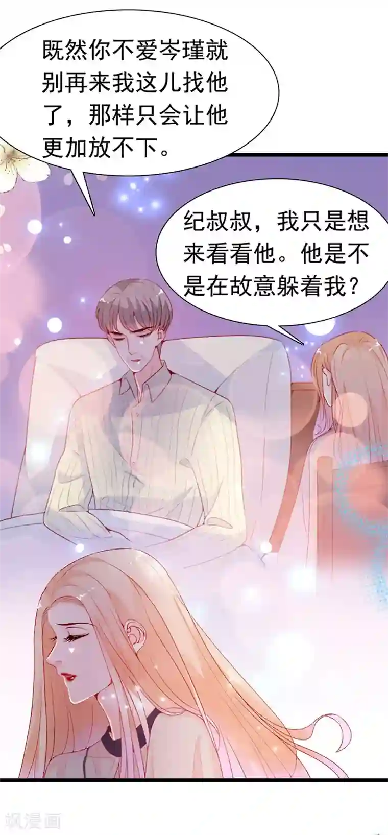 周先生，绑嫁犯法第147话