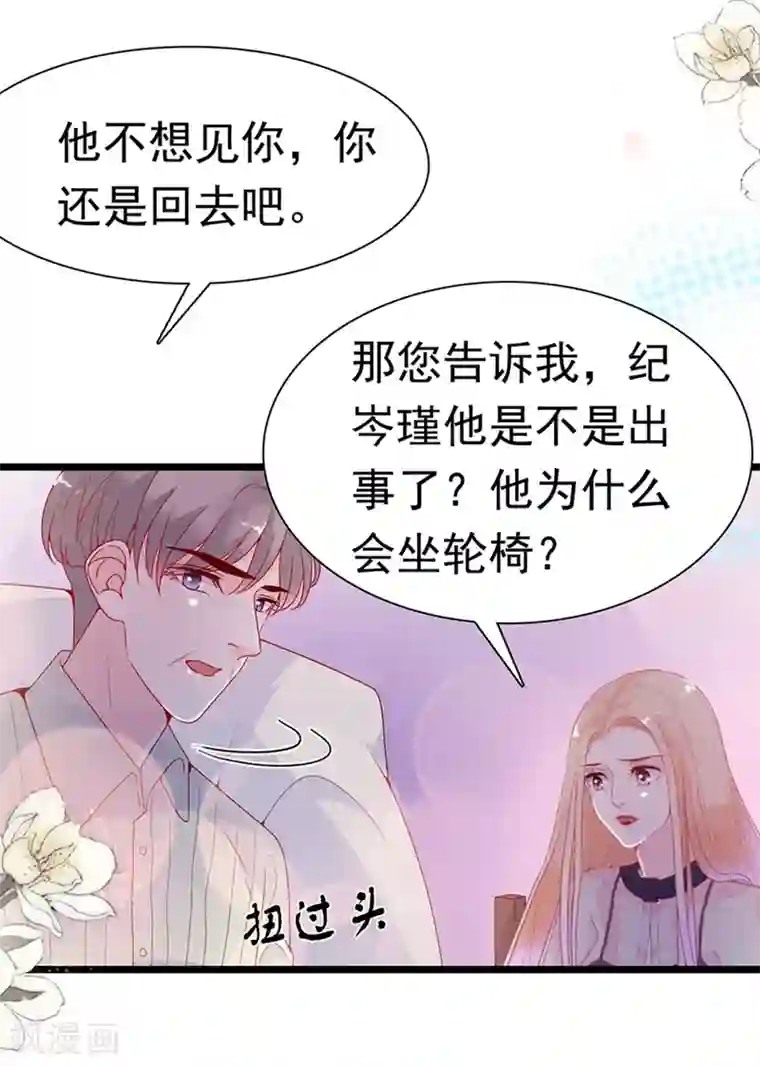 周先生，绑嫁犯法第147话