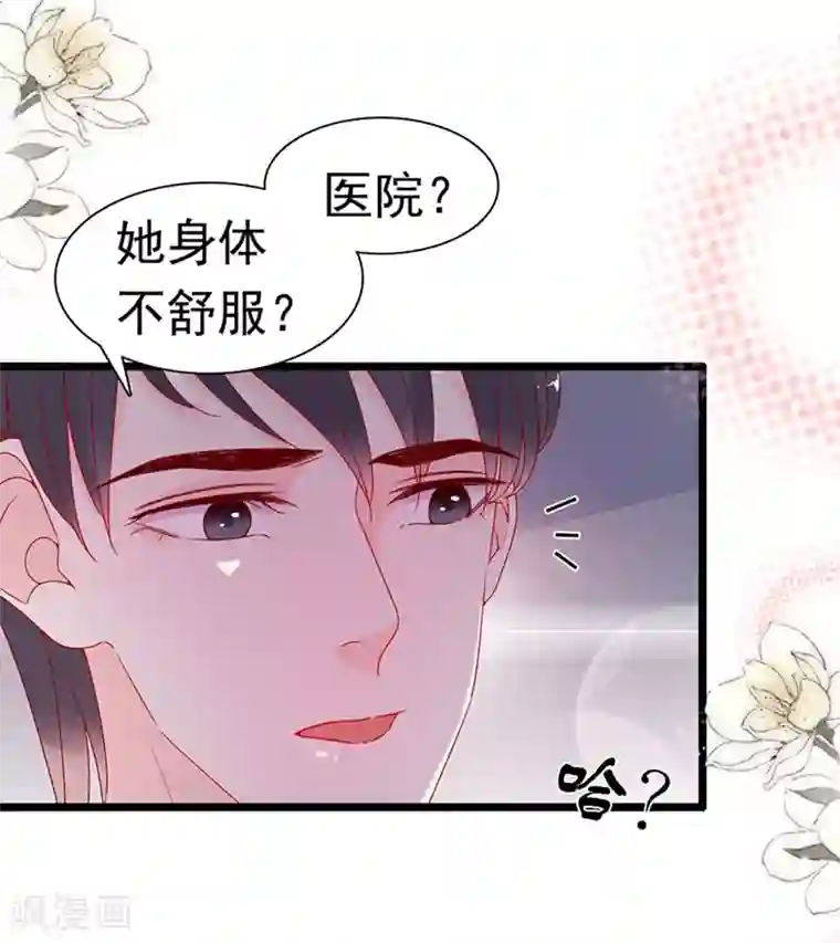 周先生，绑嫁犯法第147话