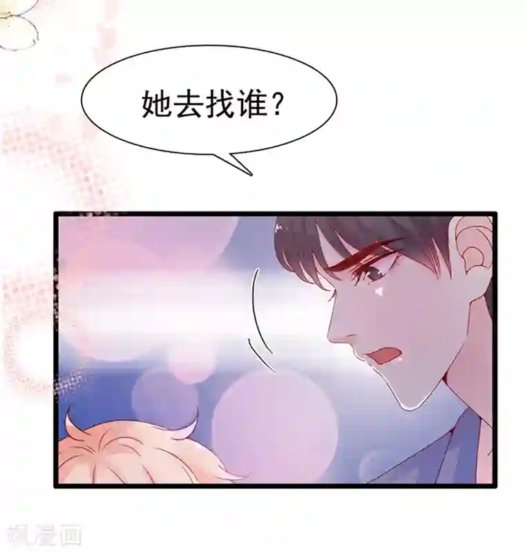 周先生，绑嫁犯法第147话