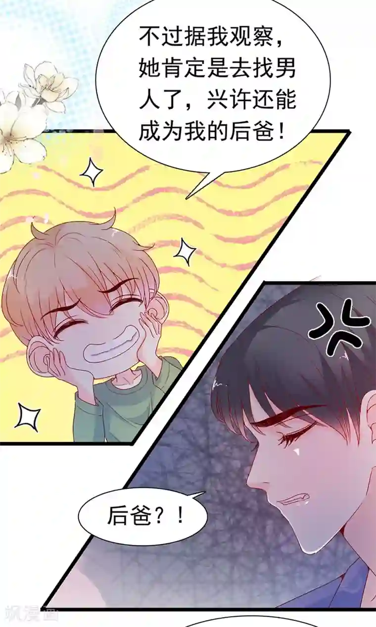 周先生，绑嫁犯法第147话