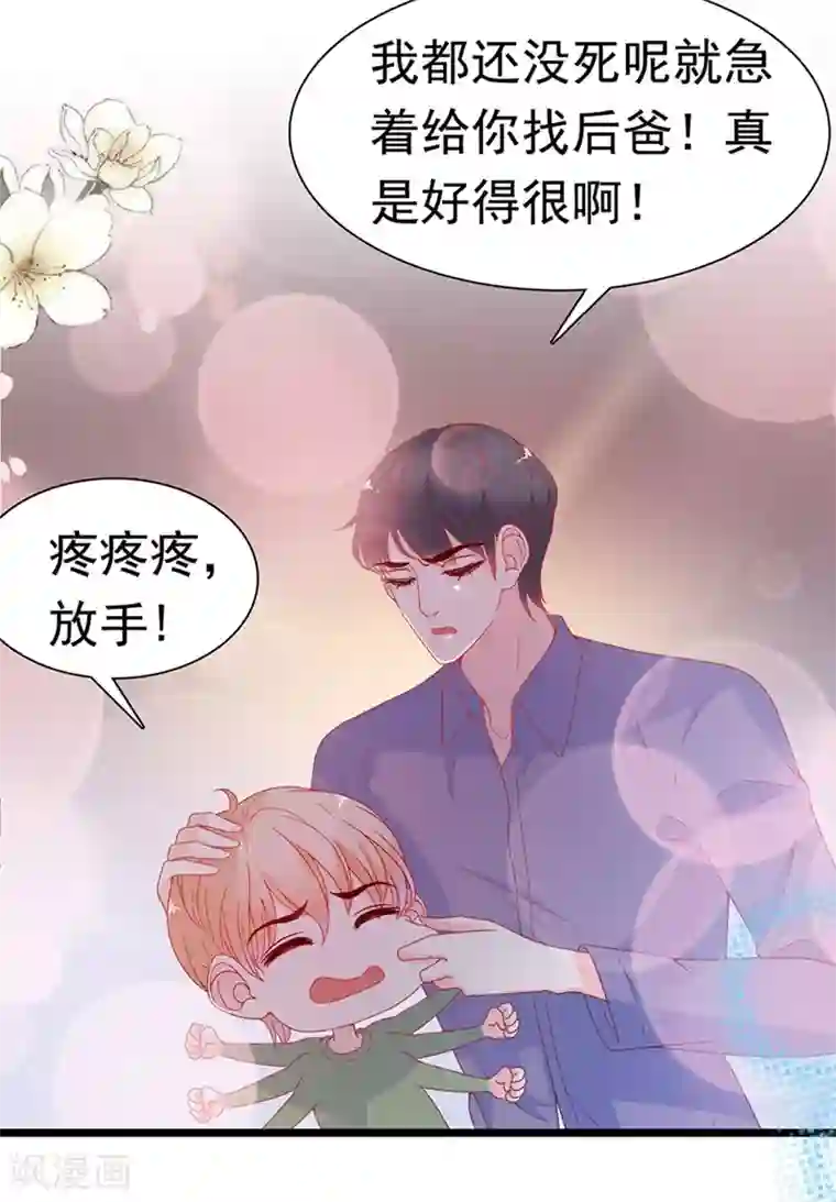 周先生，绑嫁犯法第147话