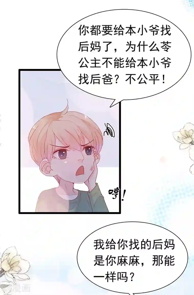 周先生，绑嫁犯法第147话