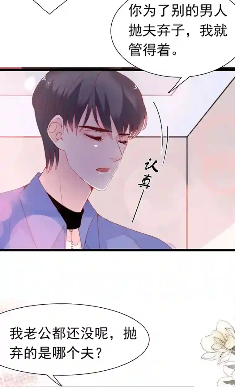 周先生，绑嫁犯法第148话