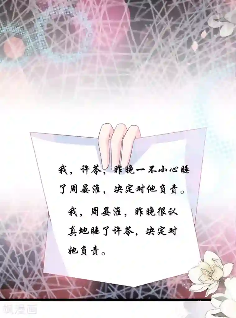 周先生，绑嫁犯法第148话