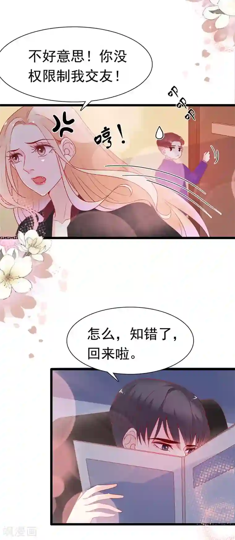 周先生，绑嫁犯法第149话