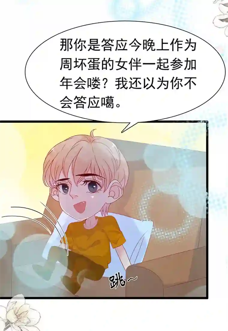 周先生，绑嫁犯法第149话