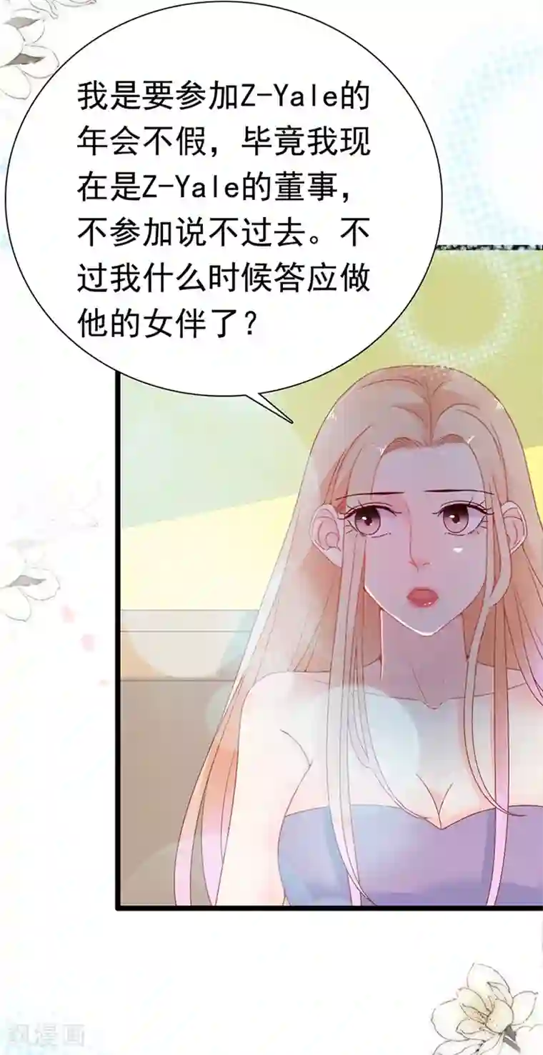 周先生，绑嫁犯法第149话