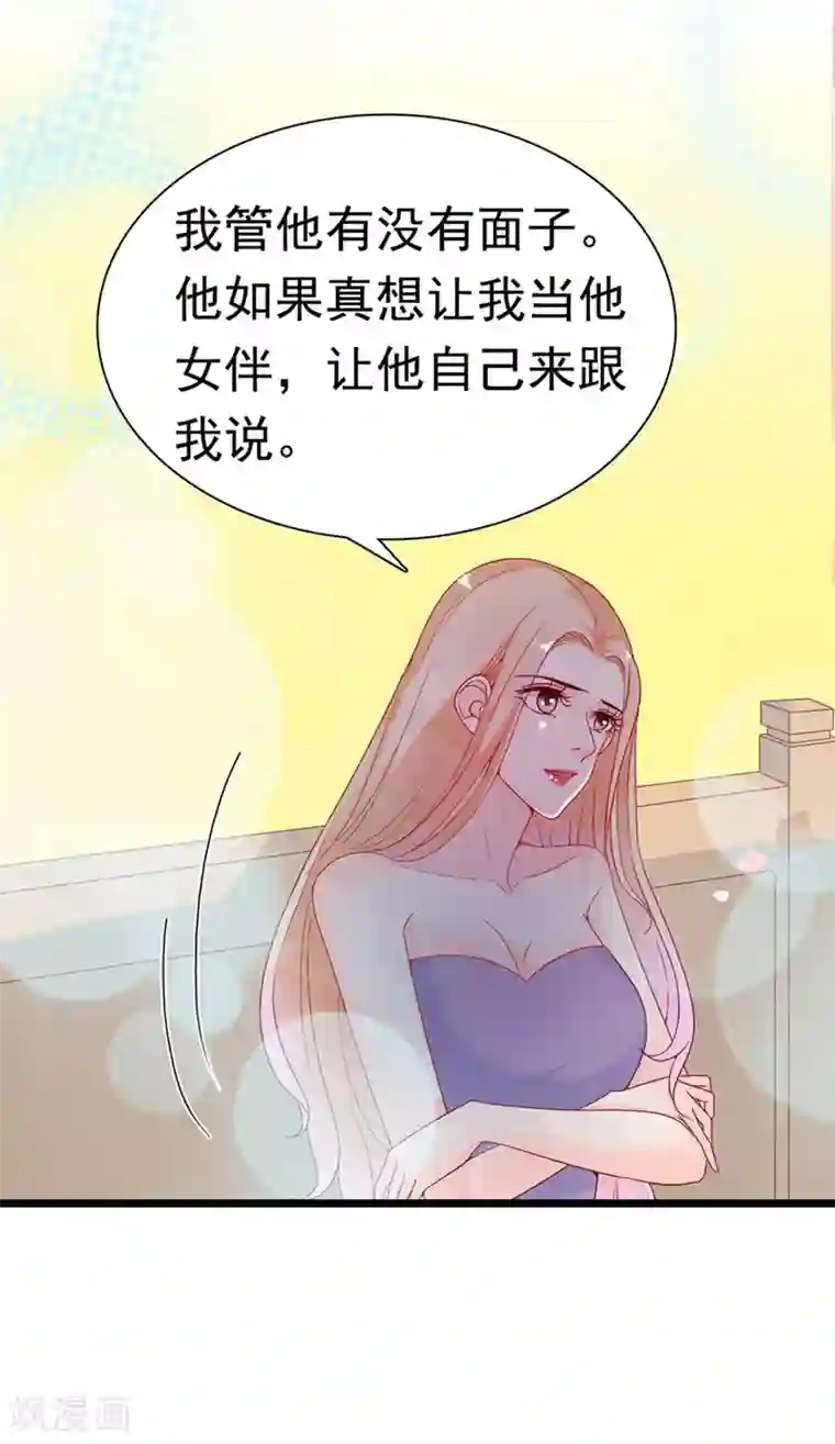 周先生，绑嫁犯法第149话