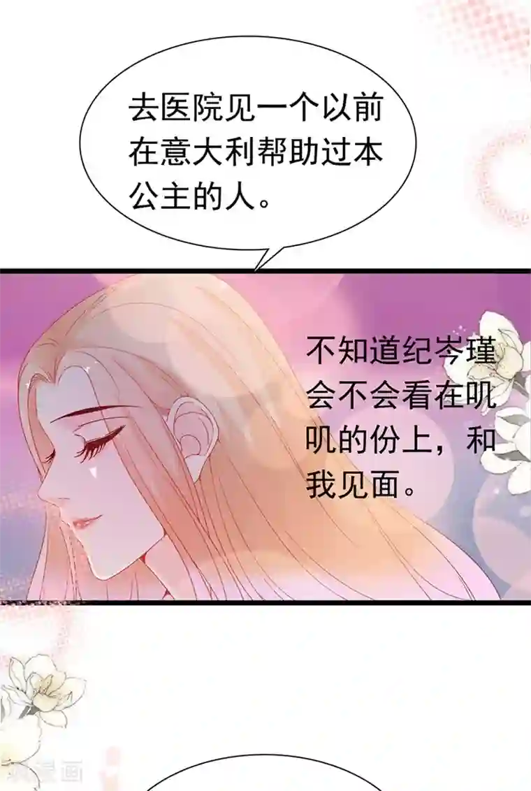 周先生，绑嫁犯法第149话