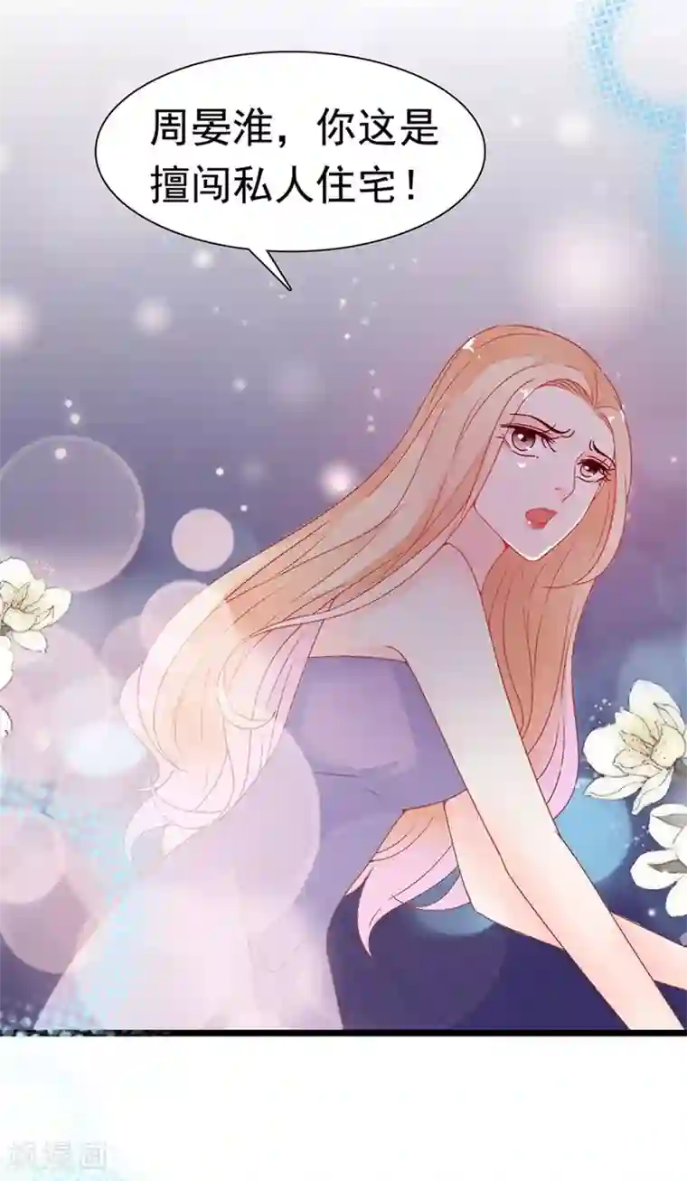 周先生，绑嫁犯法第149话