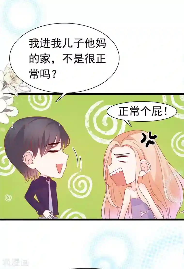 周先生，绑嫁犯法第149话