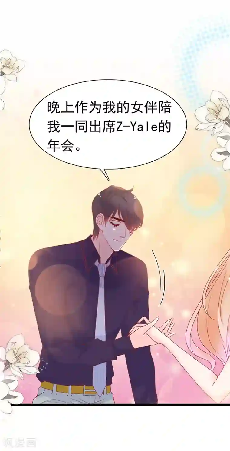 周先生，绑嫁犯法第149话