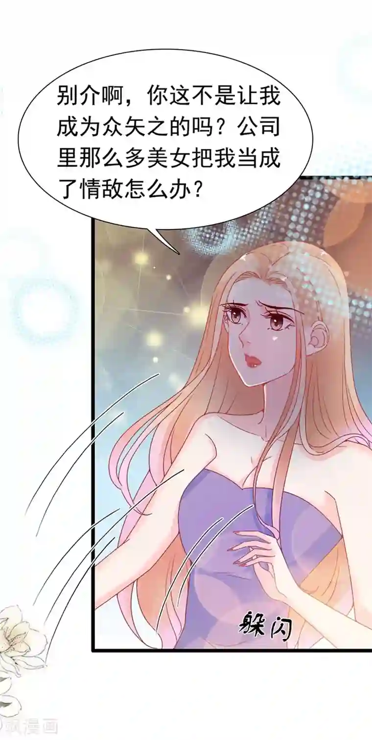 周先生，绑嫁犯法第149话