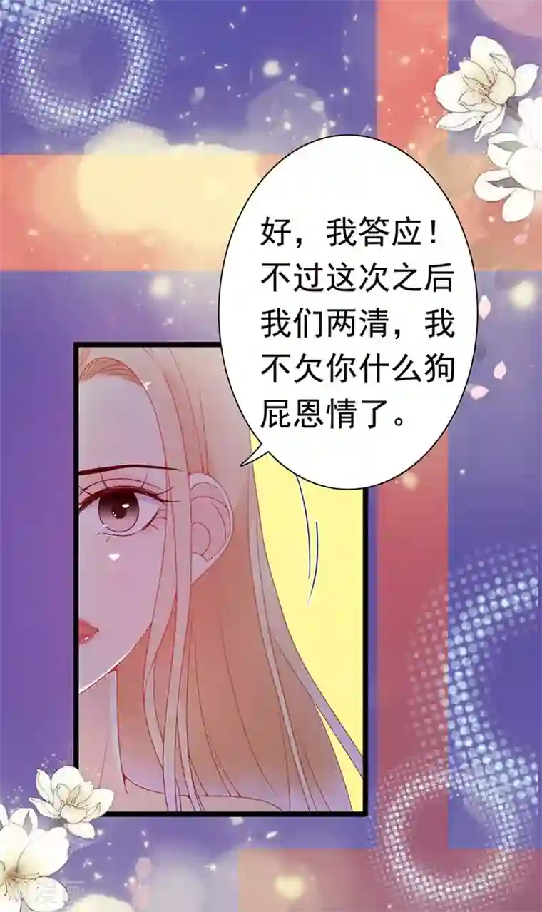 周先生，绑嫁犯法第149话